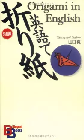 Couverture du produit · Origami in English (Kodansha Bilingual Books) (English and Japanese Edition)