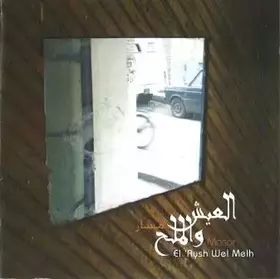 Couverture du produit · العيش والملح  Al 'Aysh Wel Melh