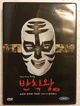 Couverture du produit · Foul King (Spectrum, DVD, 2000)