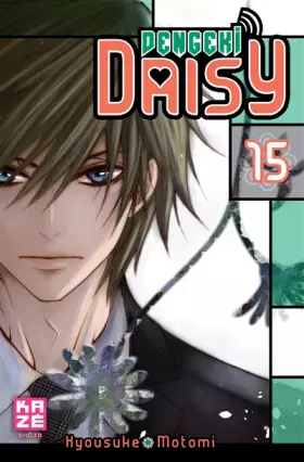 Couverture du produit · Dengeki Daisy T15