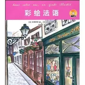 Couverture du produit · World Figure Japanese train: Painted French (comes with VCD CD-ROM 1)