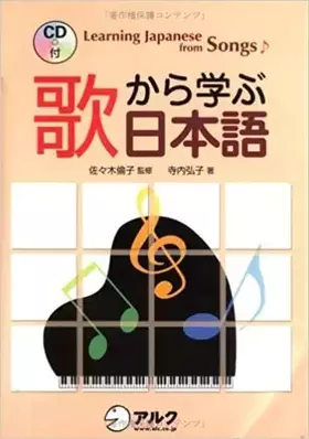 Couverture du produit · Learning Japanese from Songs (Book and CD)