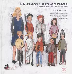Couverture du produit · La classe des mythos