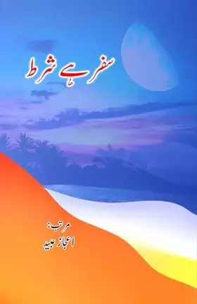 Couverture du produit · Safar hai Shart: (Urdu Travelogues) (Urdu Edition)