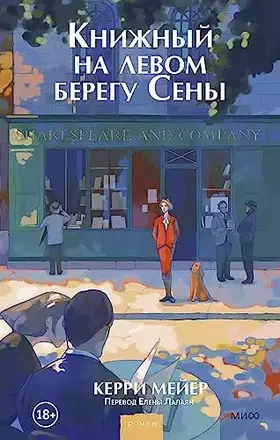 Couverture du produit · Knizhnyj na levom beregu Seny