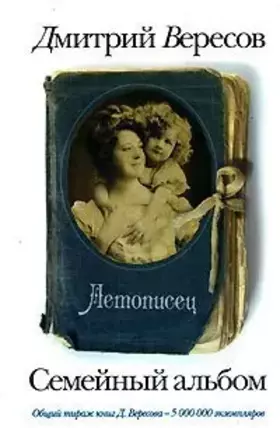 Couverture du produit · Letopisets