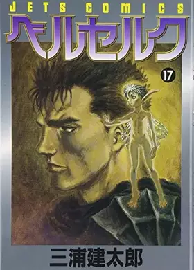 Couverture du produit · Beruseruku (Berserk), Vol. 17 (Japanese Edition)
