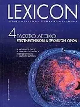 Couverture du produit · lexicon