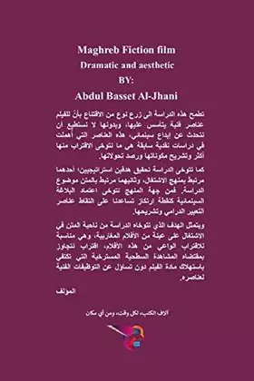 Couverture du produit · الفيلم الروائي المغاربي: الدرامية والجمالية