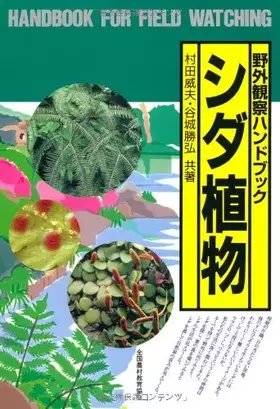Couverture du produit · Fern plant (field observations Handbook) (2006) ISBN: 4881371215 [Japanese Import]