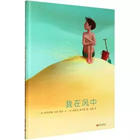 Couverture du produit · I'm in the Wind (Hardcover) (Chinese Edition)