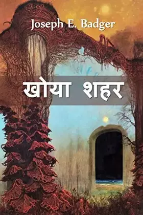 Couverture du produit · खोया शहर: The Lost City, Hindi edition