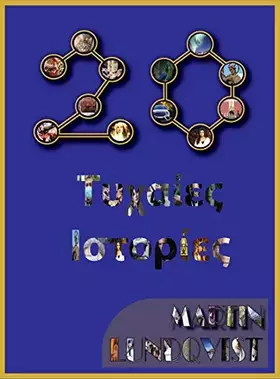 Couverture du produit · 20 Τυχαίες Ιστορίες (Greek Edition)