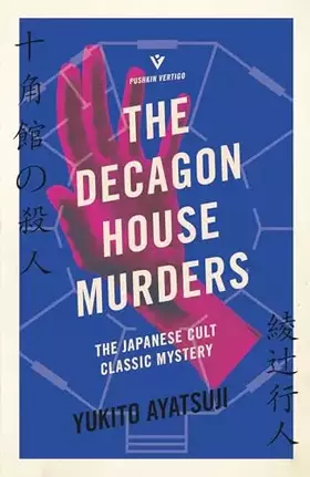 Couverture du produit · The Decagon House Murders (The Bizarre House Mysteries)