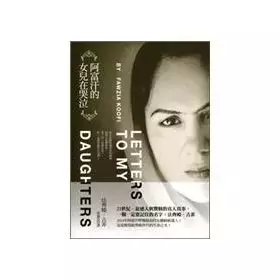 Couverture du produit · Afghanistan's daughter is crying (Traditional Chinese Edition)