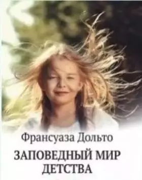 Couverture du produit · Zapovednyi mir detstva