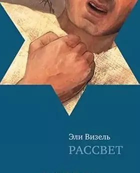 Couverture du produit · Rassvet