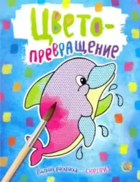 Couverture du produit · Tsvetoprevraschenie/golubaja