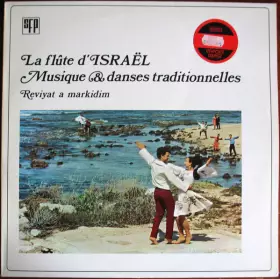 Couverture du produit · La Flûte D'Israël - Musique Et Danses Traditionnelles
