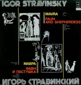 Couverture du produit · Mavra - Faun And Shepherdess