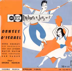 Couverture du produit · Danses D'Israël