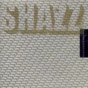 Couverture du produit · Shazz