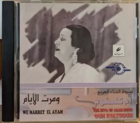 Couverture du produit · ومرت الأيام - We Marret El Ayam