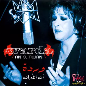 Couverture du produit · آن الأوان  An El Awan