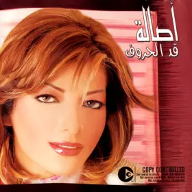 Couverture du produit · قد الحروف