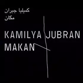 Couverture du produit · مكان Makan