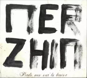 Couverture du produit · Pieds Nus Sur La Braise