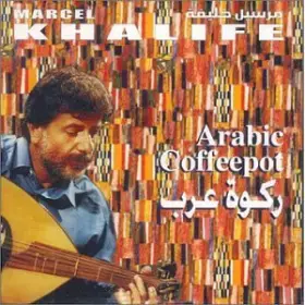 Couverture du produit · ركوة العرب   (Arabic Coffeepot)