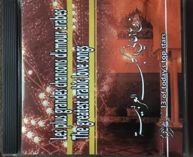 Couverture du produit · Les Plus Grandes Chansons D'amour Arabes The Greatest Arabic Love Songs