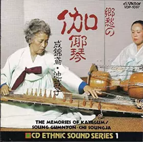 Couverture du produit · The Memories of Kayagum  郷愁の伽倻琴
