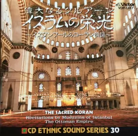 Couverture du produit · The Sacred Koran - Islamic Chants of the Ottoman Empire  偉大なるクルアーン　イスラムの栄光　(イスタンブールのコーラン朗誦)
