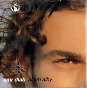 Couverture du produit · علم قلبي  Allem Alby