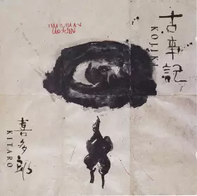 Couverture du produit · Kojiki