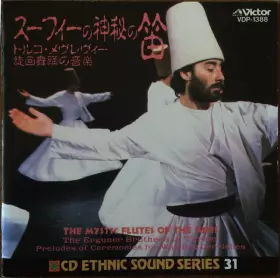 Couverture du produit · The Mystic Flutes Of The Sufis: Preludes To Ceremonies Of The Whirling Dervishes  スーフィーの神秘の笛　トルコ・メヴレヴィー旋回舞踊の音楽