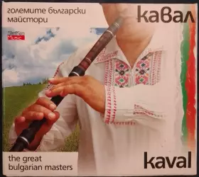Couverture du produit · Kaval - The Great Bulgarian Masters  Кавал - Големите Български Майстори