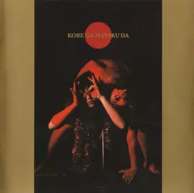 Couverture du produit · Kore Ga Mayaku Da