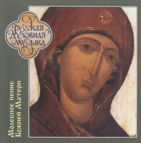 Couverture du produit · Hymns To The Mother Of God At The Moleben