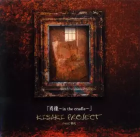 Couverture du produit · 肖像～In The Cradle～