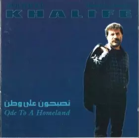 Couverture du produit · تصبحون على وطن    Ode To A Homeland