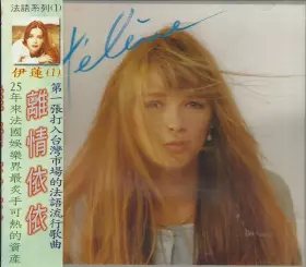 Couverture du produit · Ce Train Qui S'En Va