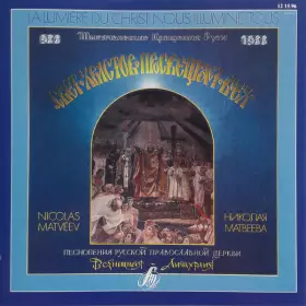 Couverture du produit · La Lumière Du Christ Nous Illumine Tous