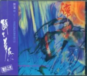 Couverture du produit · The Tragic Fantasy Tiger of WanChai