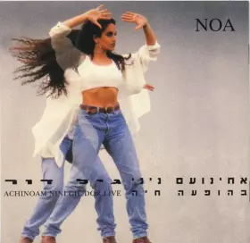 Couverture du produit ·  Live  בהופעה חיה