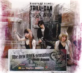 Couverture du produit · Hangyaku Seimei