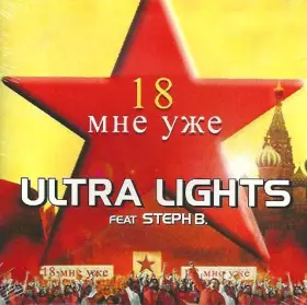 Couverture du produit · 18 (Le Truc Russe) [Import]