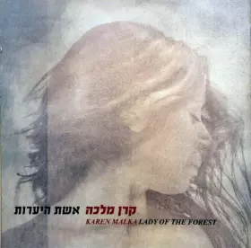 Couverture du produit · אשת היערות